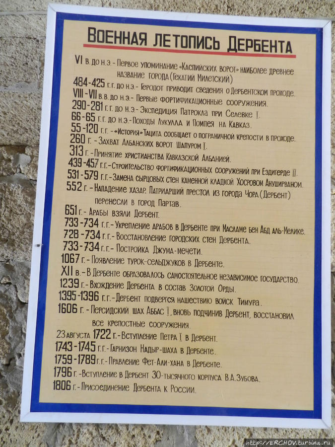 Дагестан. Ч — 8. Нарын-Кала Дербент, Россия