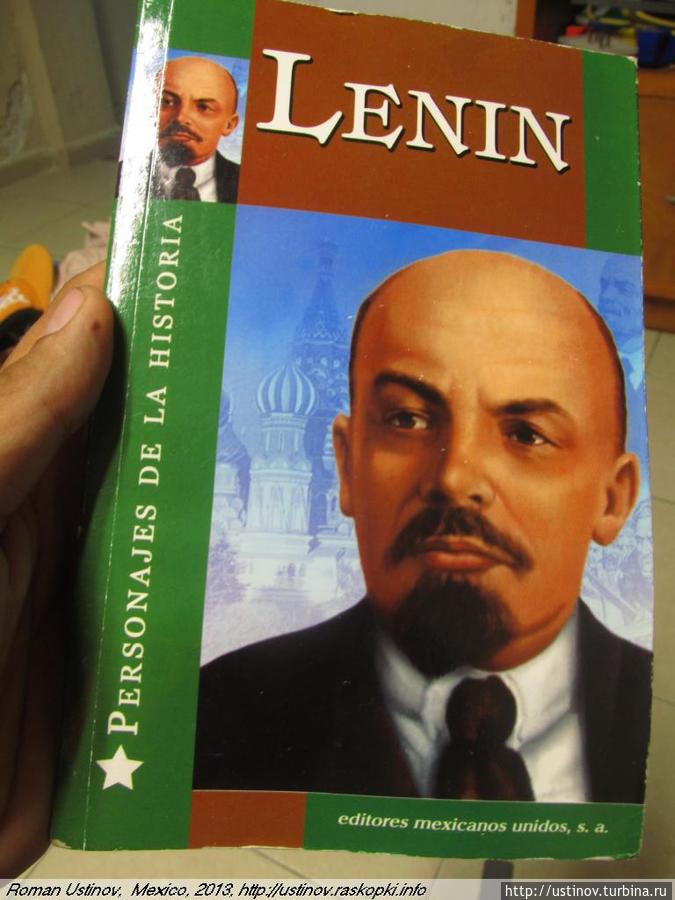 Другая книжка Мексика