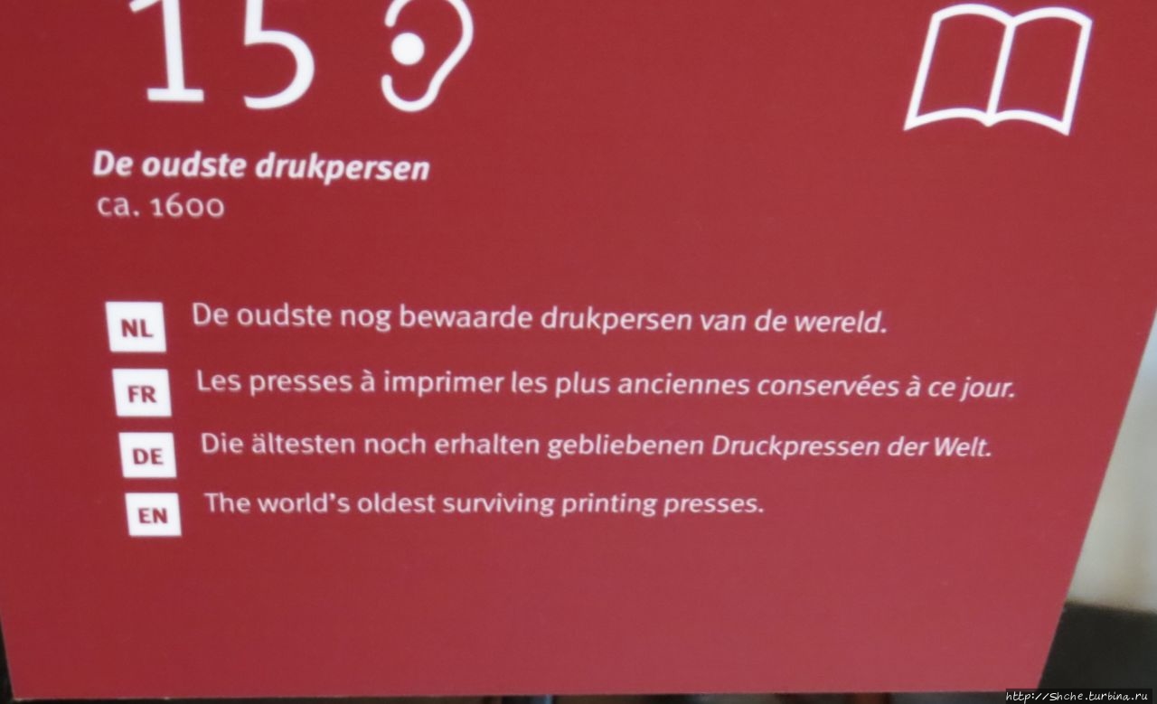 Музей Плантена и Моретуса Антверпен, Бельгия