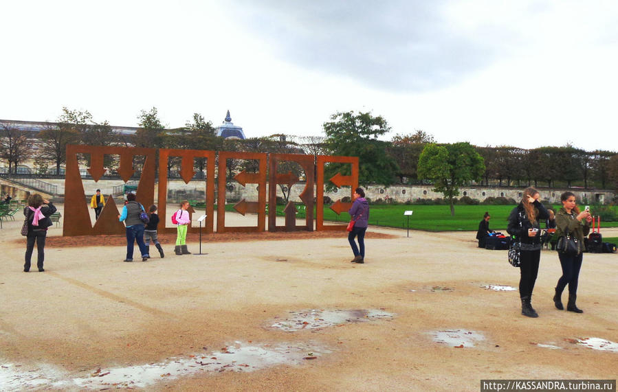 Ориентир для посетителей парка — инсталляция WHERE, автор Жан Дюпюи. Париж, Франция