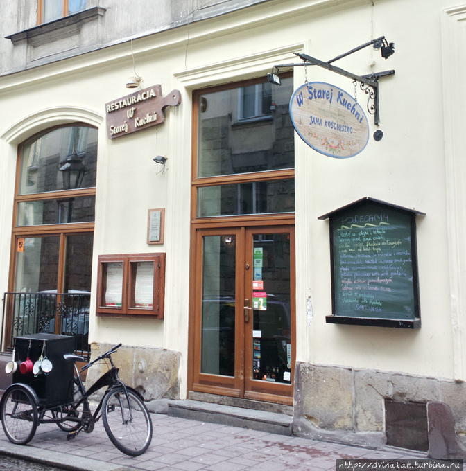 W Starej Kuchni Краков, Польша