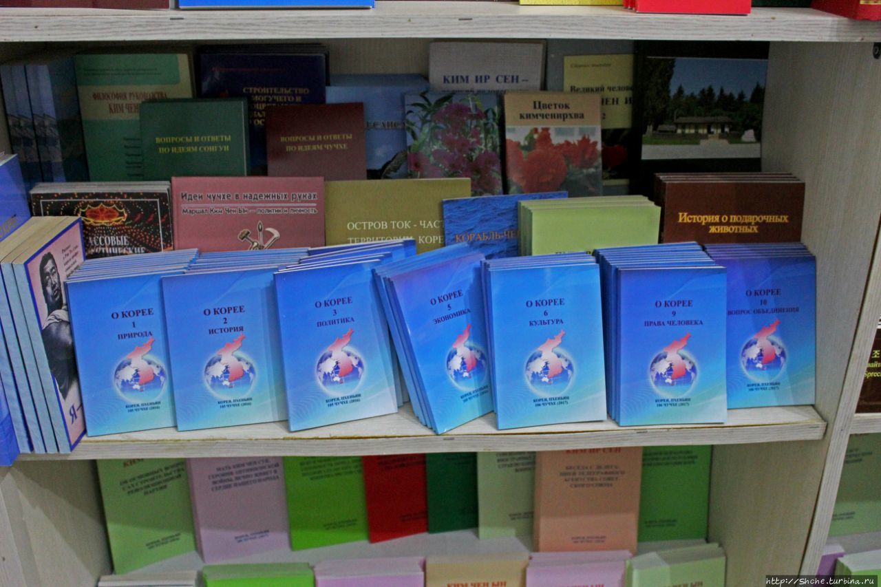 Книжный магазин иностранных языков Пхеньян, КНДР