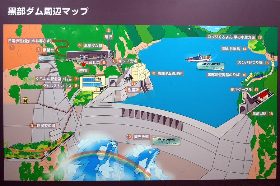 Схема ГЭС Куробе Тояма, Япония