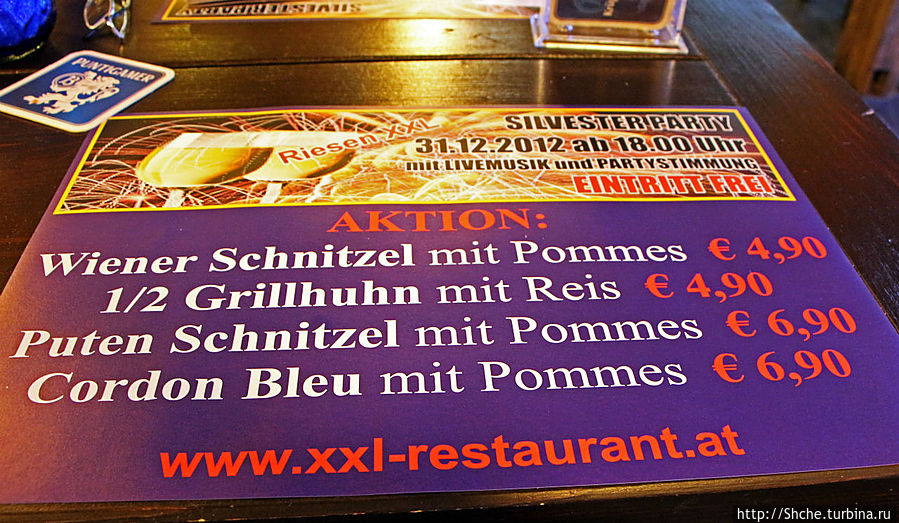 XXL Restaurant Вена, Австрия