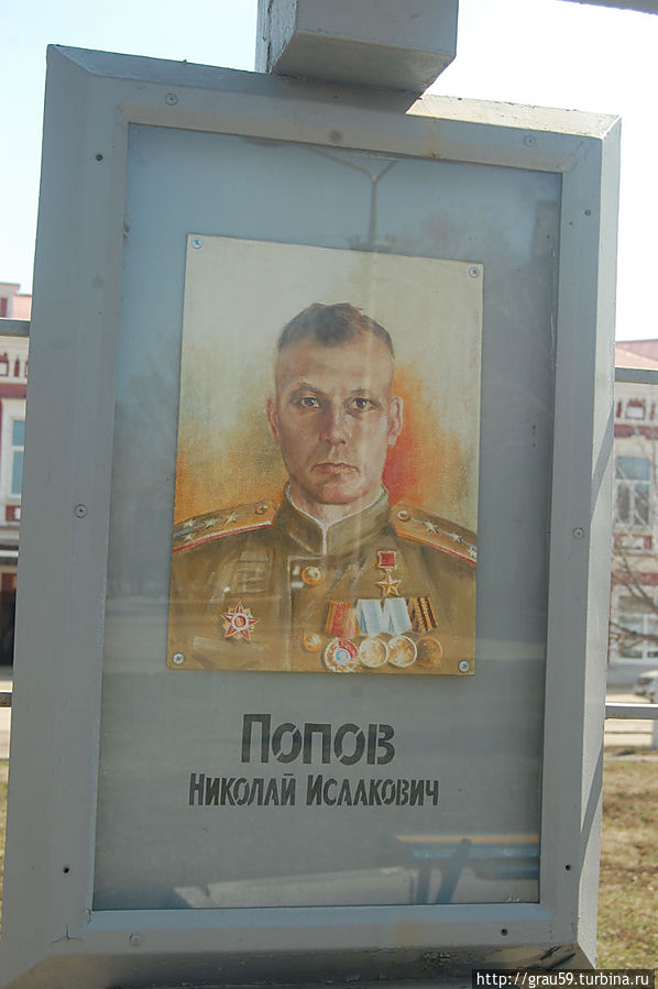 Попов Николай Исаакович (1920 — 2000). 

Звание Героя Советского Союза присвоено 15 мая 1946 года.

После ухода на пенсию жил в городе Петровске. Умер 23 сентября 2000 года.