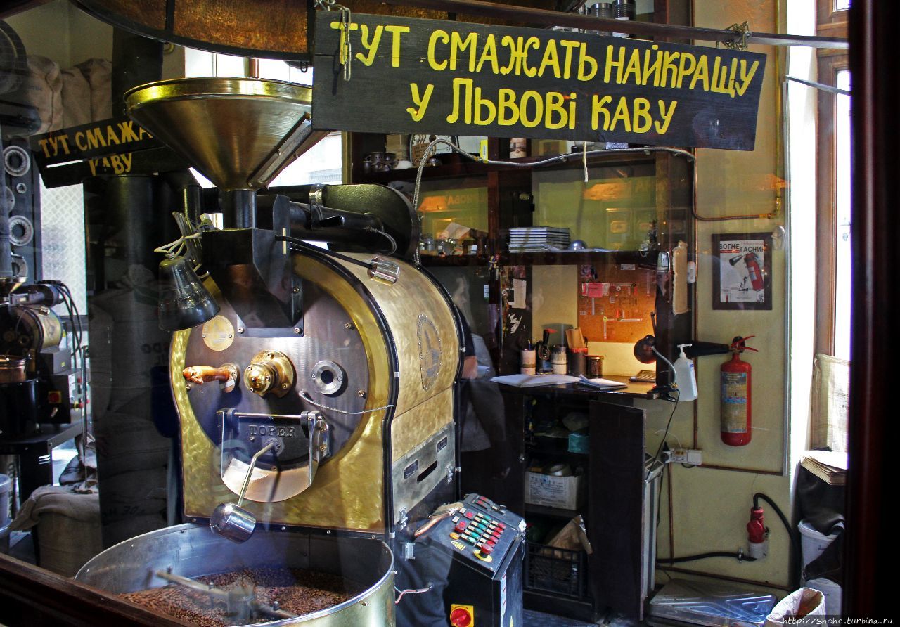 Львівська копальня кави Львов, Украина