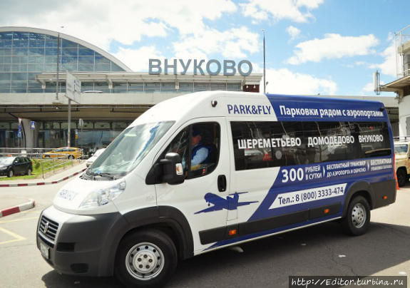 Европейская система Park & Fly популярна и в Москве Москва, Россия