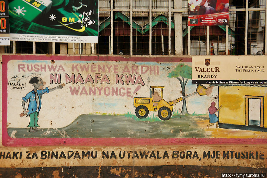 Африканская реклама