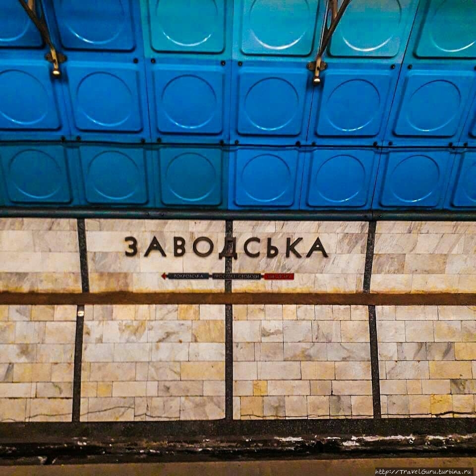 Днепровский метрополитен Днепр, Украина