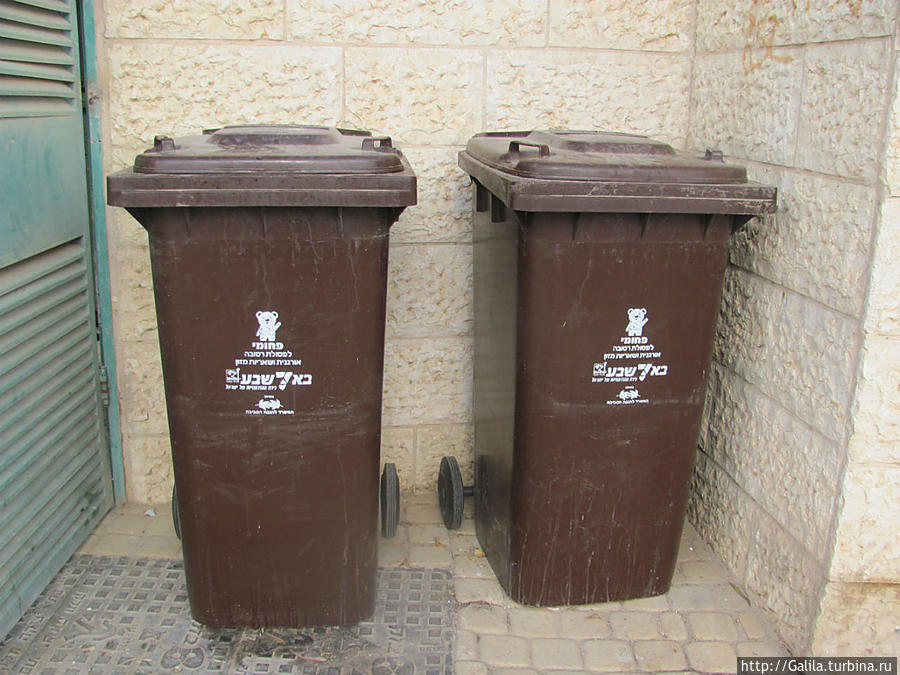 Коричневые — для органических отходов. Беэр-Шева, Израиль