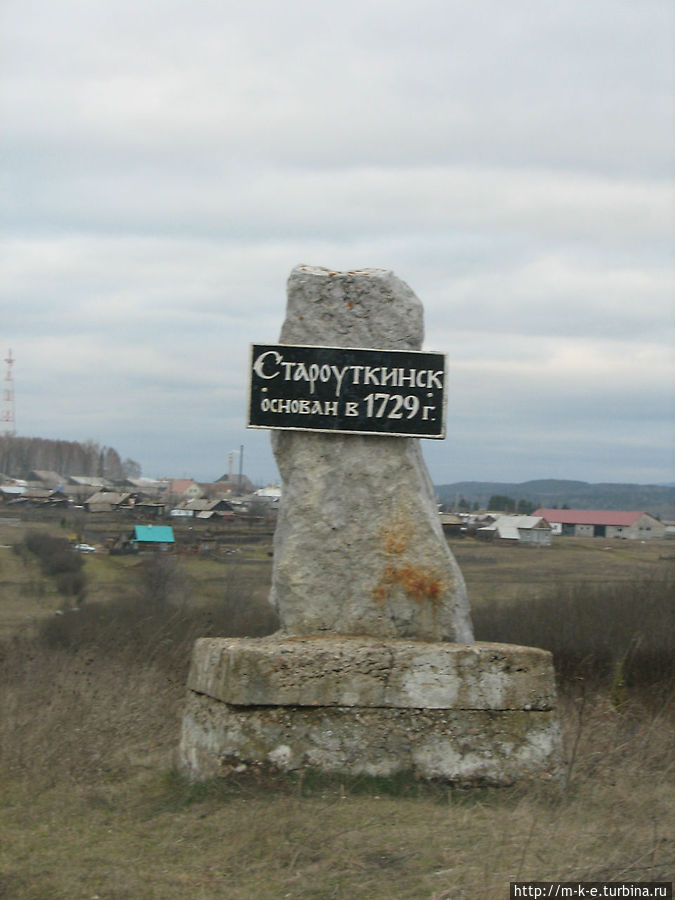 Камень на подъезде к городу Свердловская область, Россия
