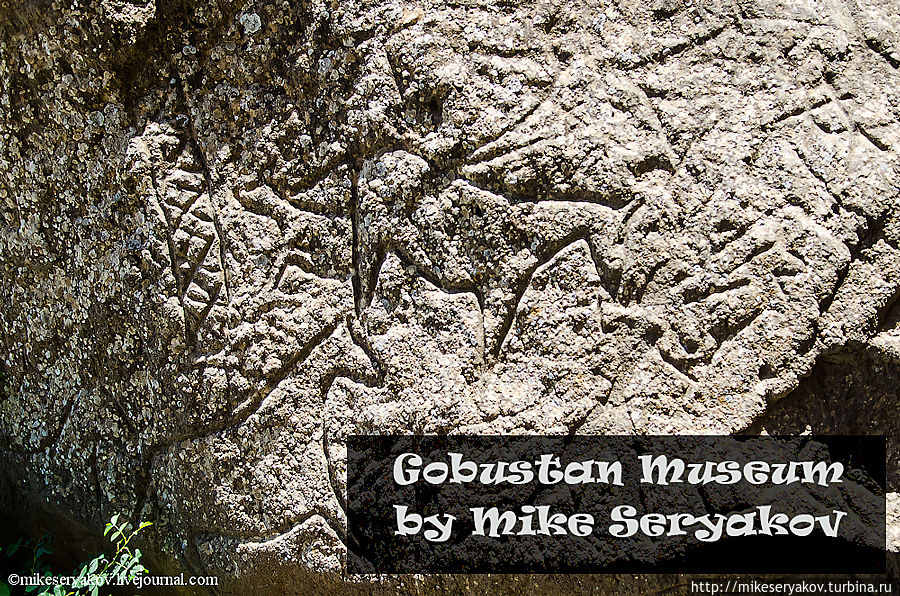 Древний древний Гобустан. Кому-то тюрьма, кому-то музей Гобустан, Азербайджан