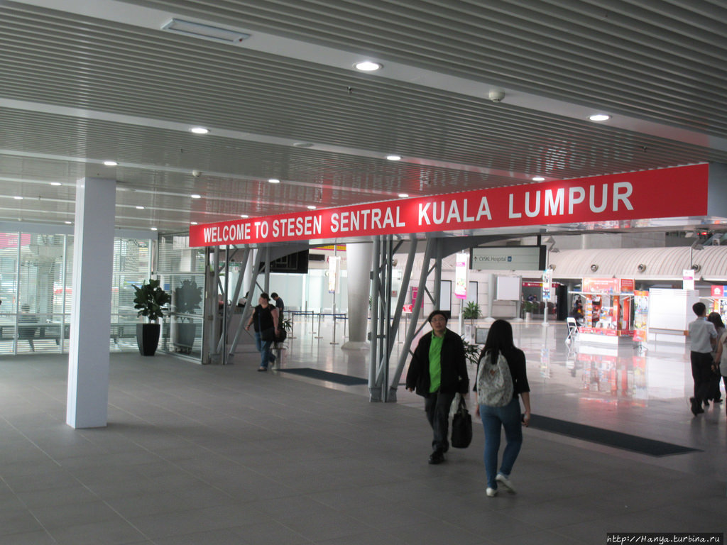 Железнодорожный вокзал KL Stntral Station. Фото из интернета