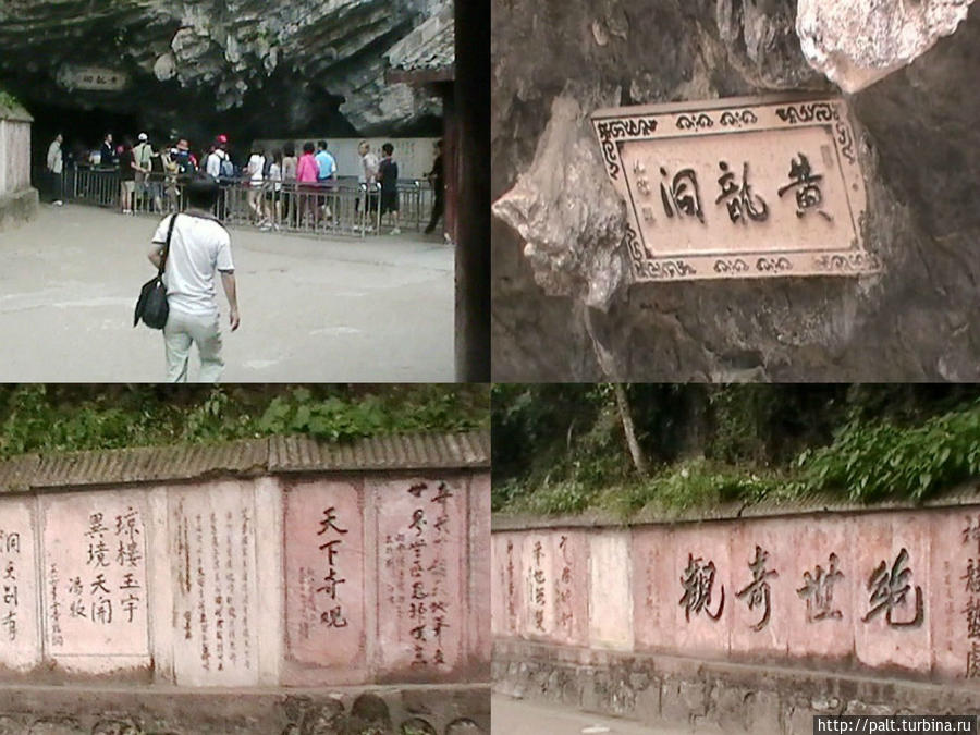 Вход в Пещеру Желтого Дракона Чжанцзяцзе Национальный Лесной Парк (Парк Аватар), Китай