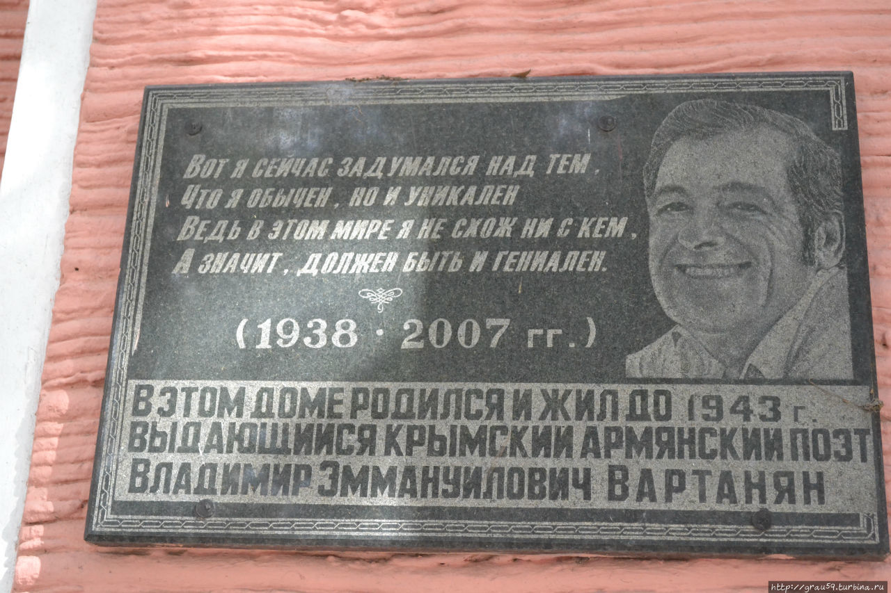 Дом, где жил Владимир Эммануилович Вартанян / The house where lived Mr E. Vartanian