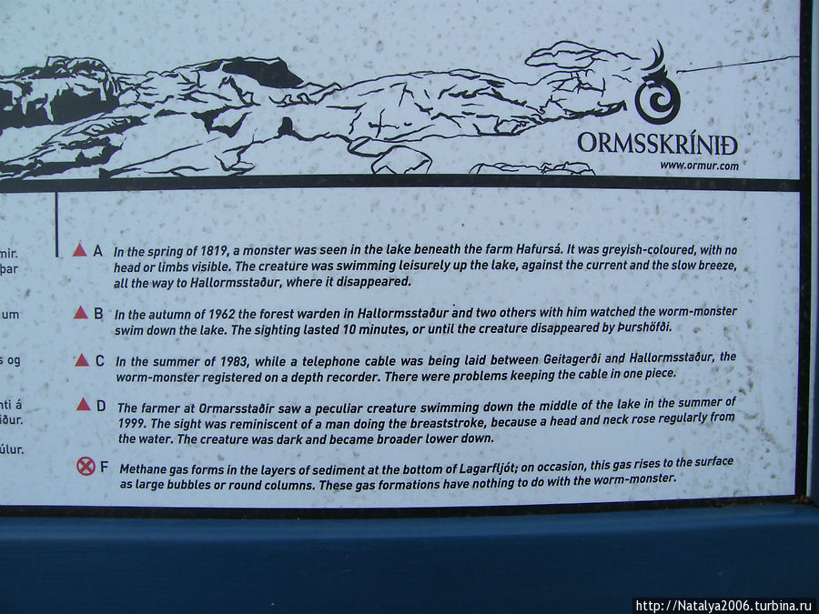 В озере Lagarfljót живет местное чудище, типа лохнесского. Здесь перечислены показания очевидцев :-) Исландия