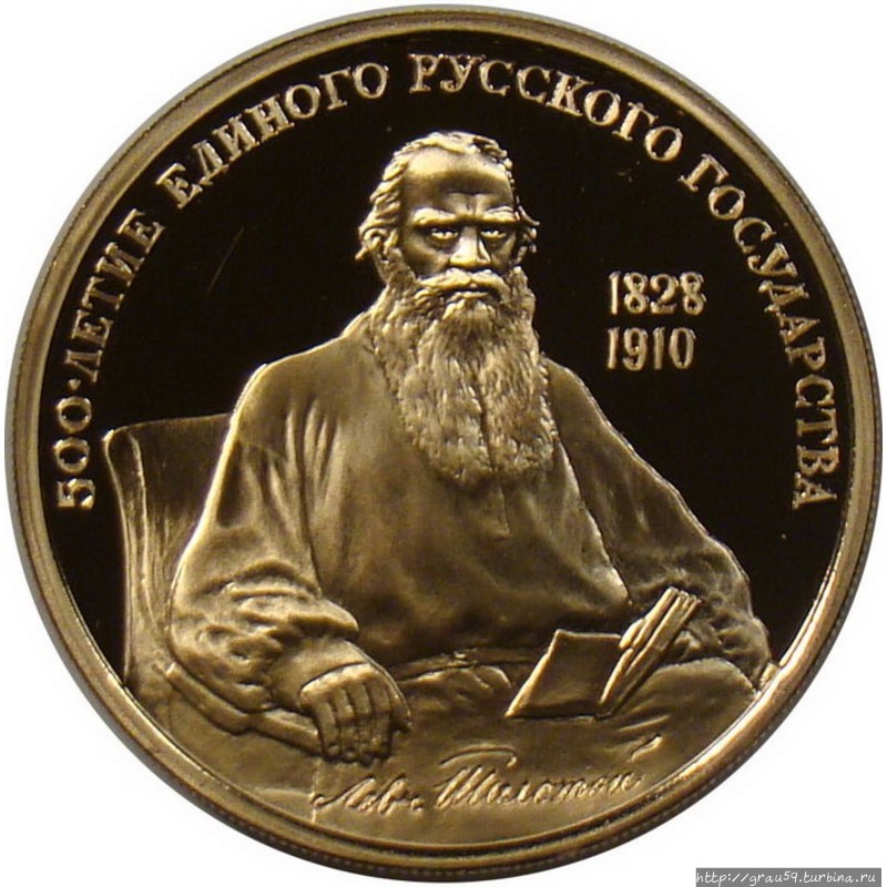 Россия на монетах других стран. Лев Толстой Сан-Марино