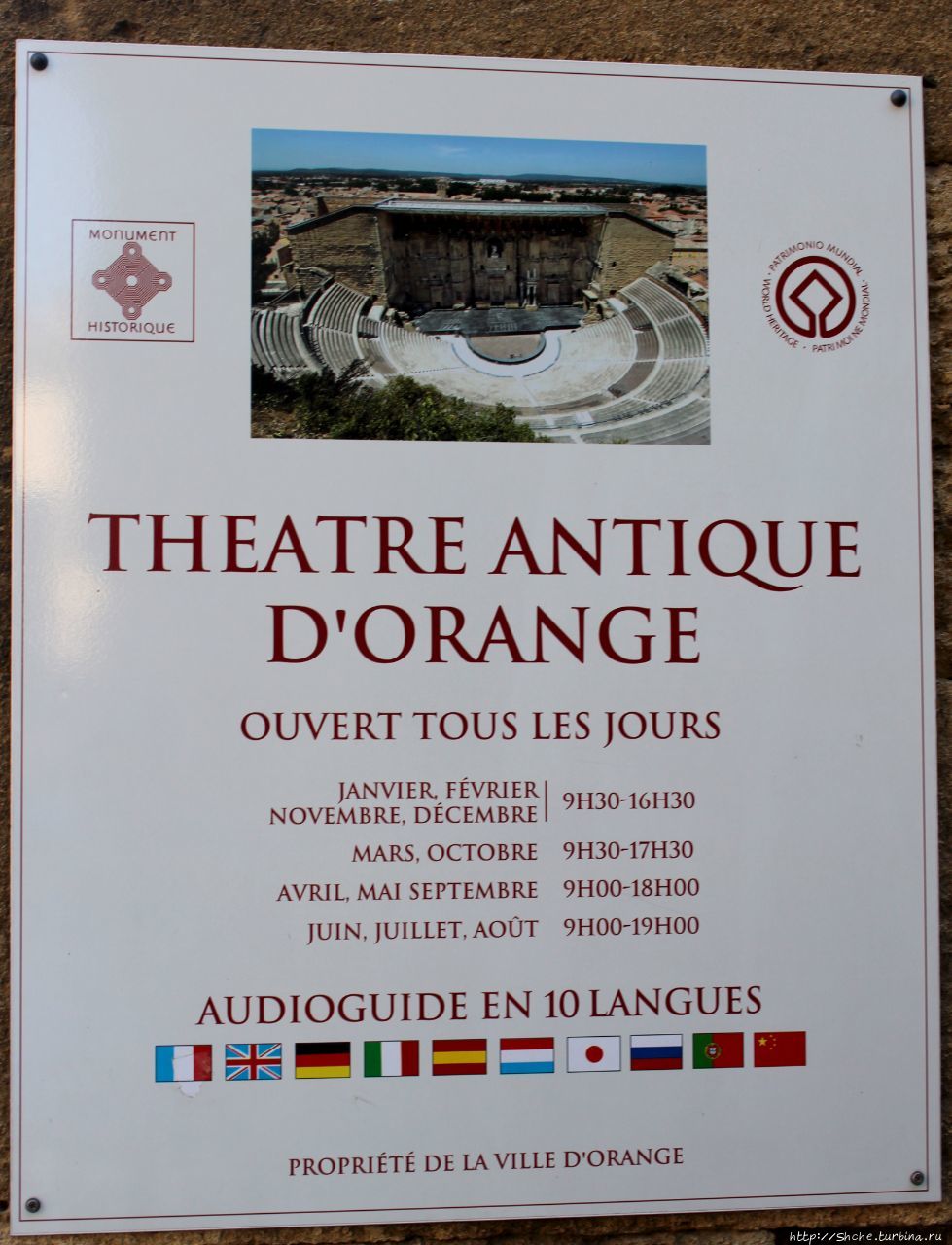 Античный театр Оранжа Оранж, Франция