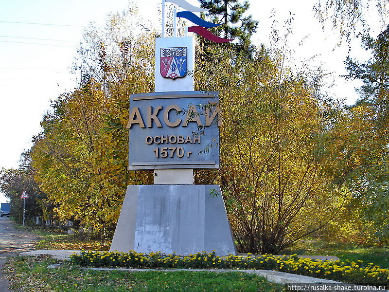 Небольшой  Аксай Аксай, Россия