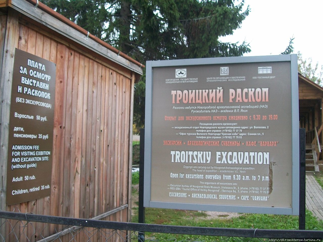Троицкий раскоп Великий Новгород, Россия