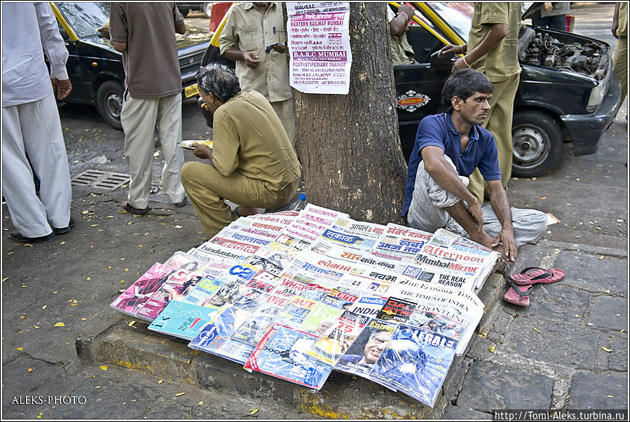 Вокруг площади кипит повседневная жизнь. Свежая пресса. Индийцы любят сидеть на земле...
* Мумбаи, Индия