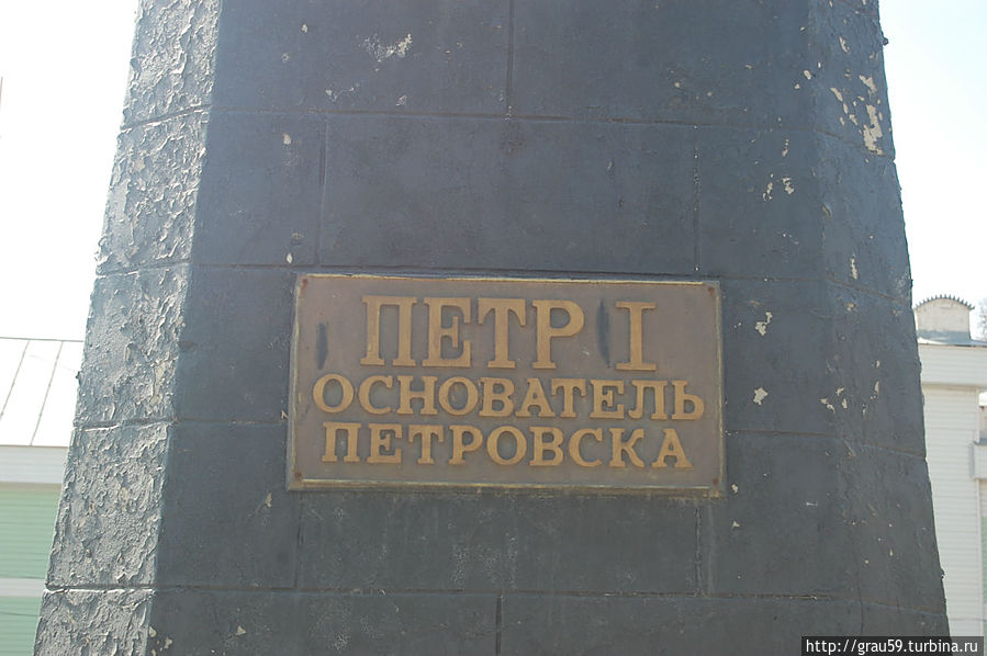 Памятник Петру I Петровск, Россия