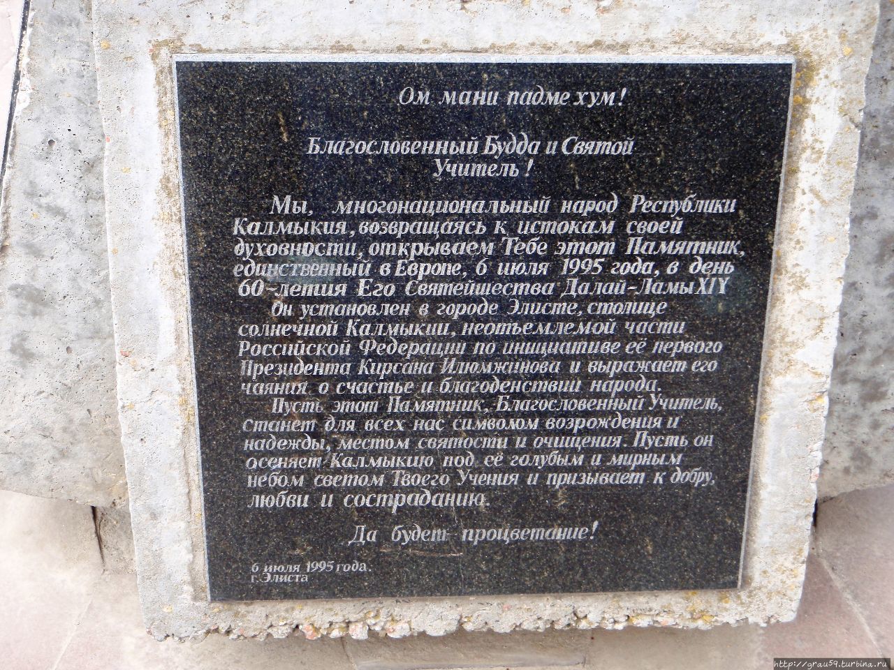 Моня имя еврейское. Памятник Исток Элисте. Буддийские памятники на кладбище.