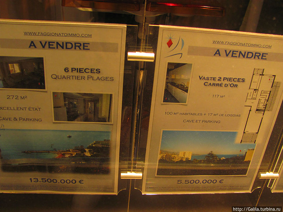 На минуточку, цены на квартиры Монте-Карло, Монако