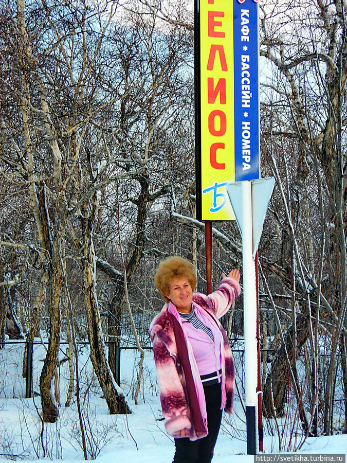 Паратунка в зимнюю стужу Камчатский край, Россия
