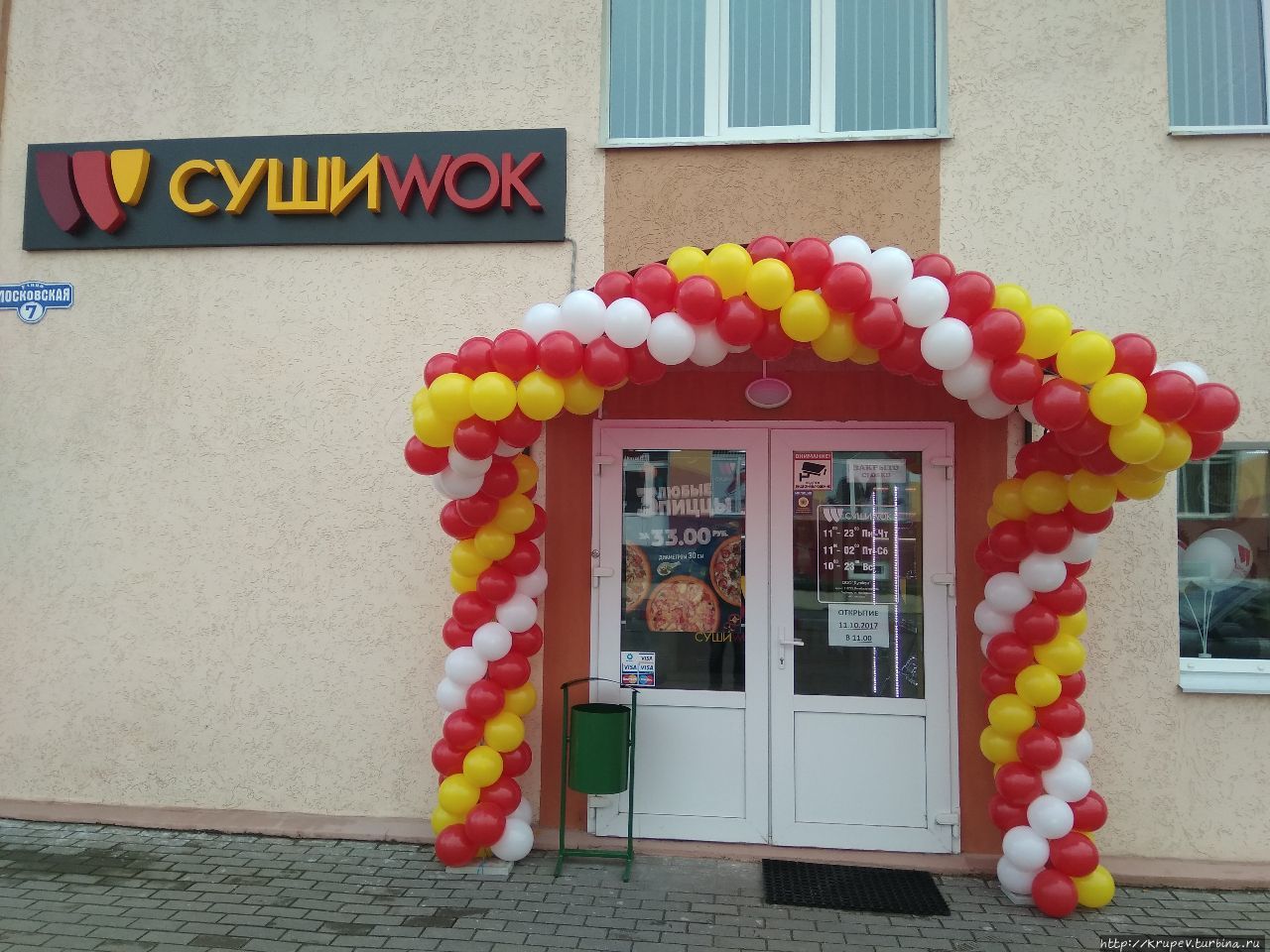 СушиWok / Sushiwok