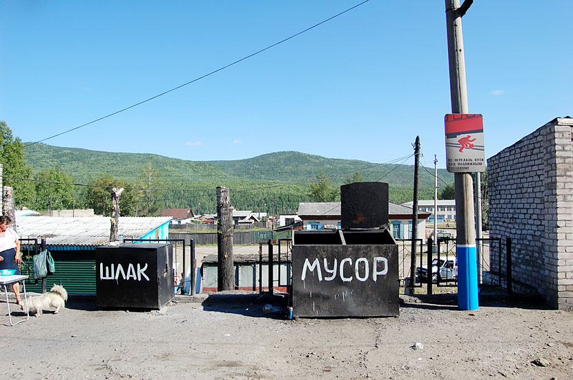 Погода в амазаре забайкальский край 10. Станция Амазар. Станция Амазар Забайкальский край. Амазар Забайкальский край достопримечательности. Амазар фото.