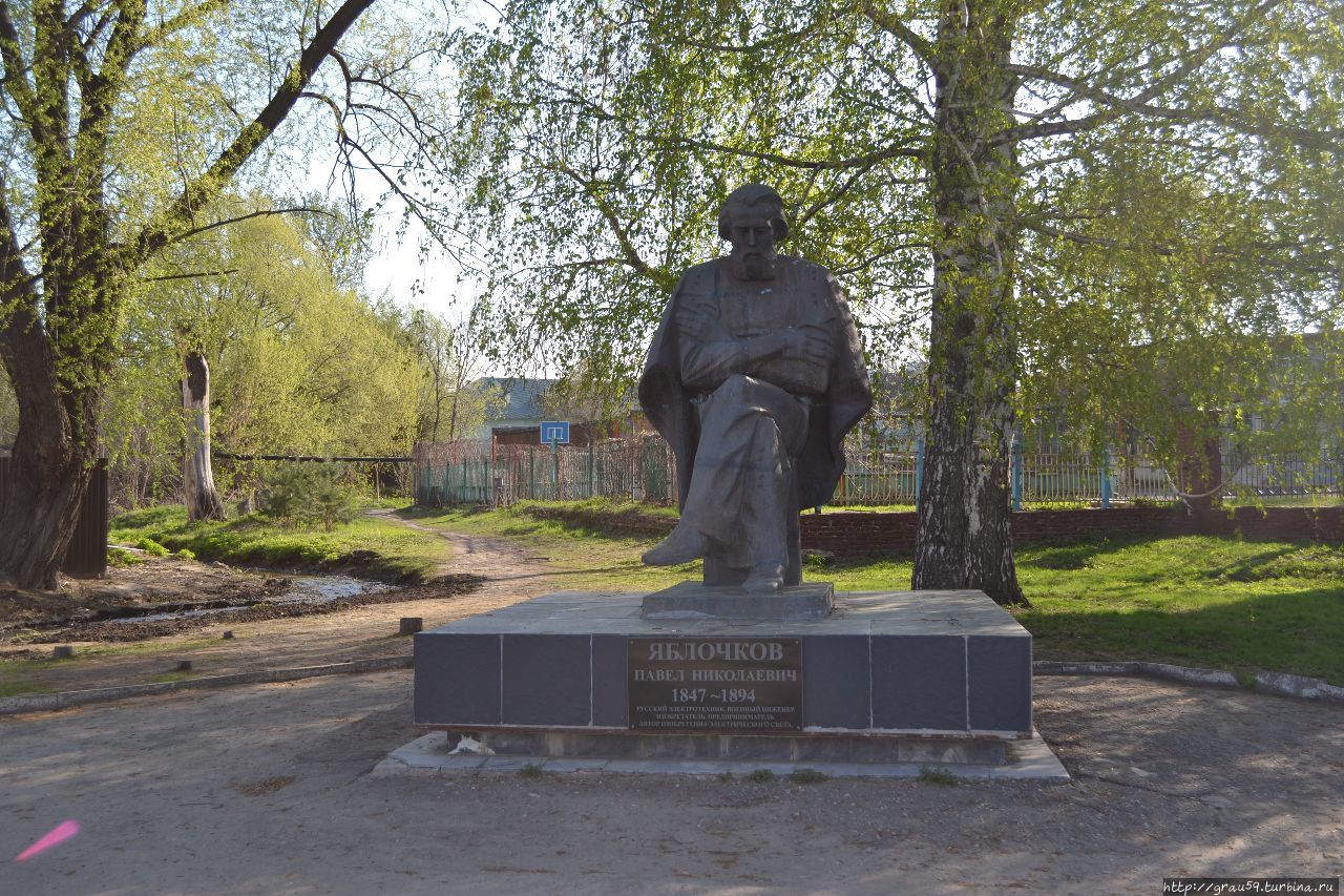 Памятник П.Н.Яблочкову / The Monument To P. N. Yablochkov