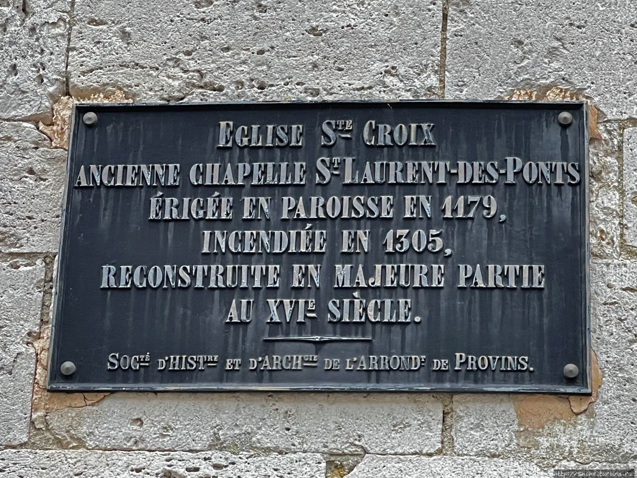 Церковь Святого Креста Провен, Франция
