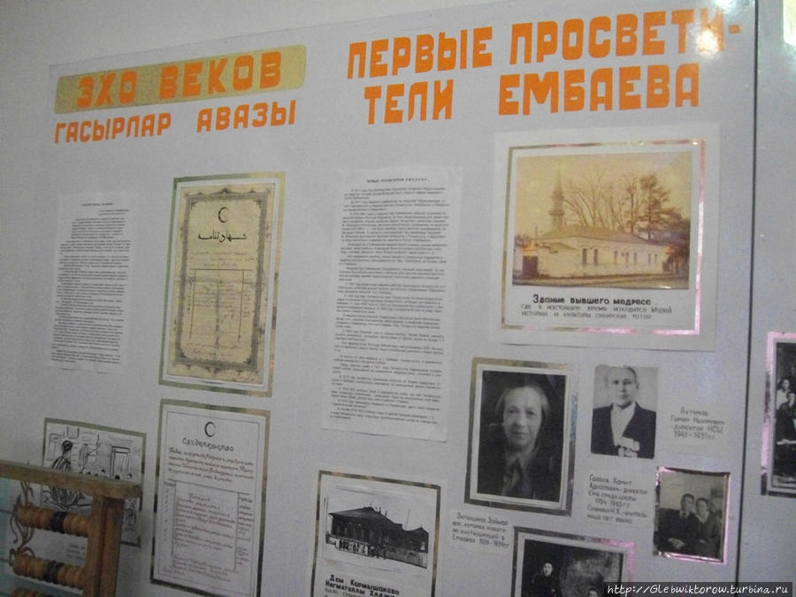 Ембаевский музей-заповедник Ембаево, Россия