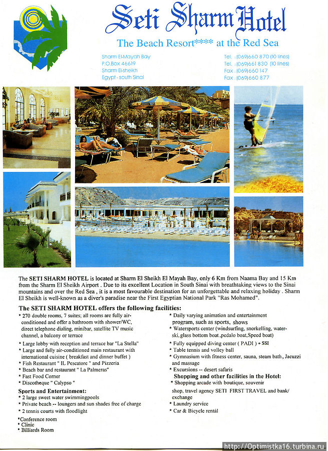 Seti Sharm Palm Beach Resort Шарм-Эль-Шейх, Египет