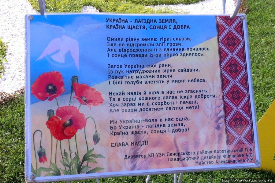 Праздник мира и цветов Киев, Украина