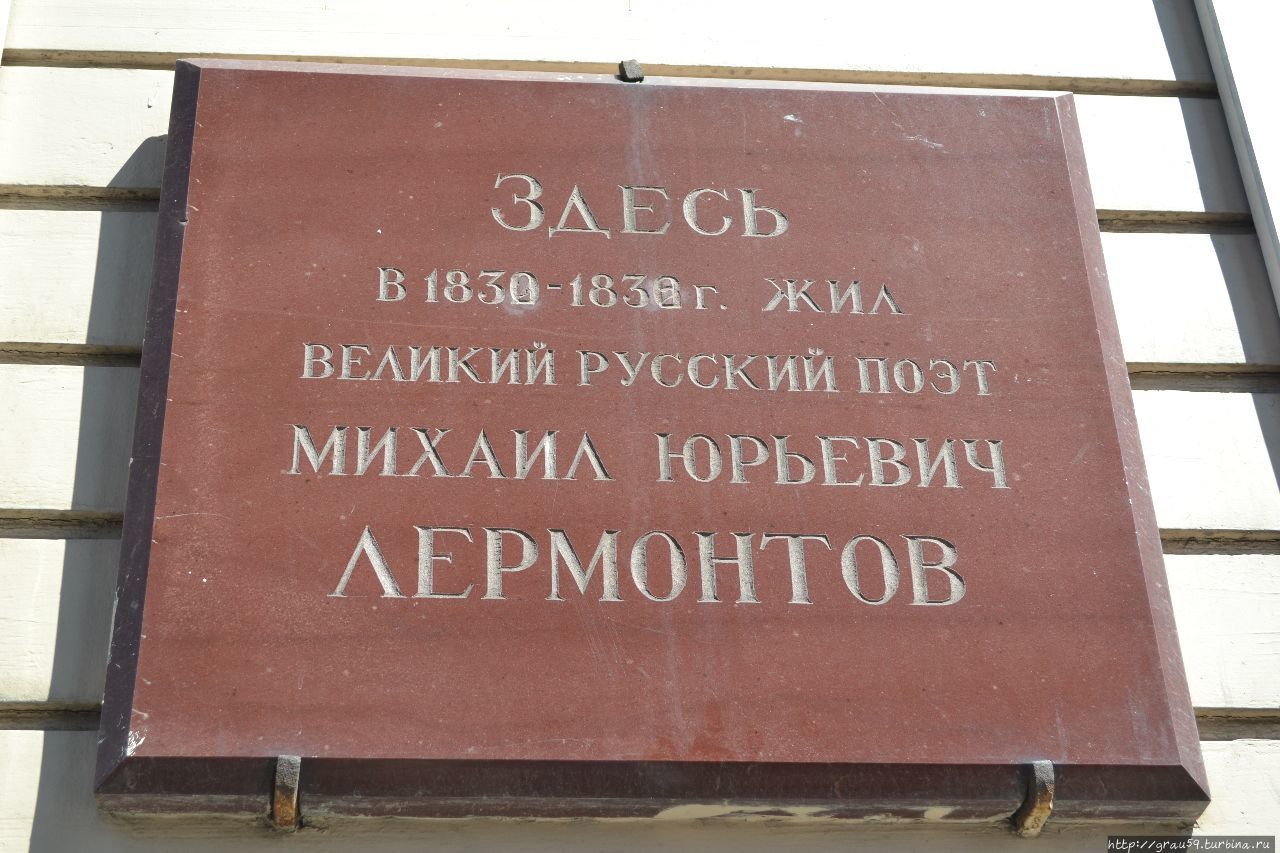 Памятник М.Ю.Лермонтову Москва, Россия