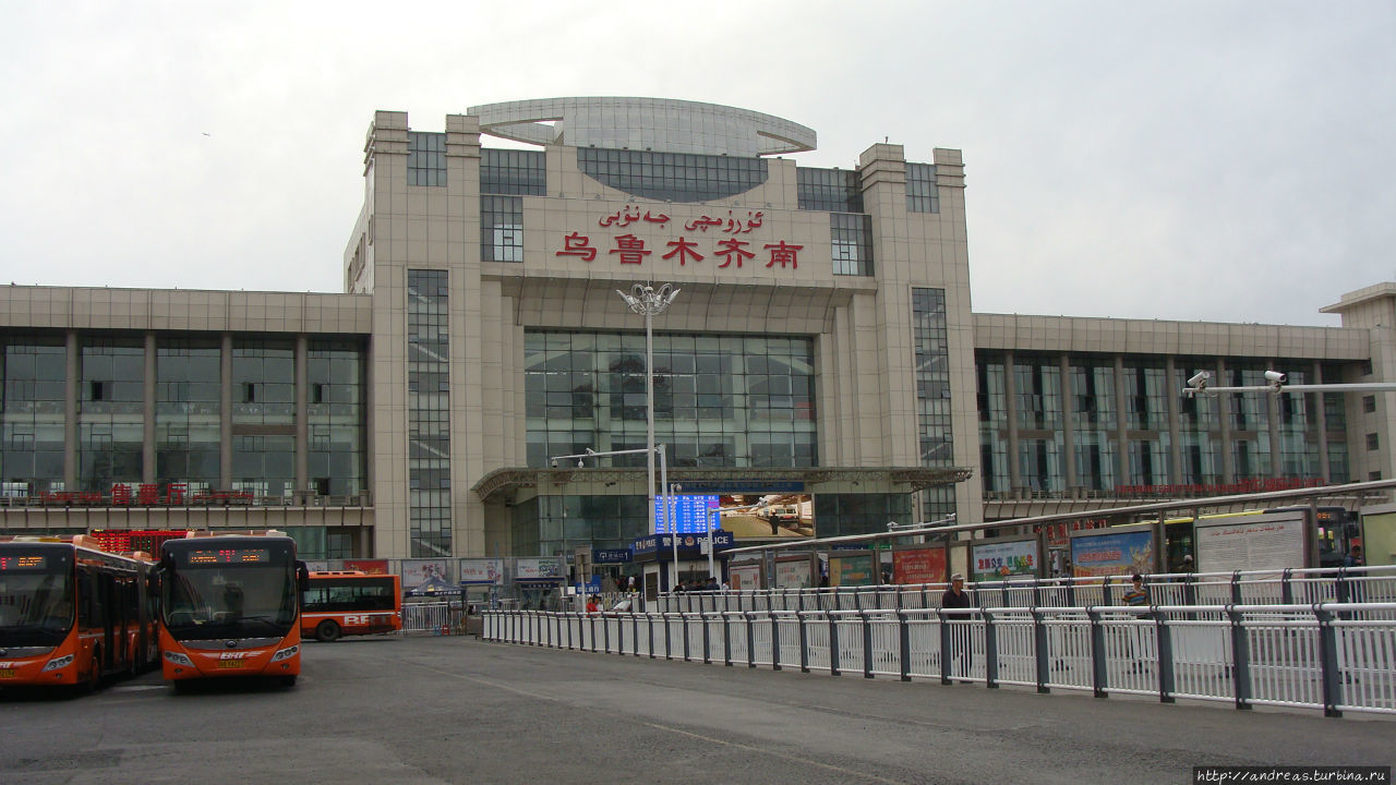 Вокзал в Урумчи Китай