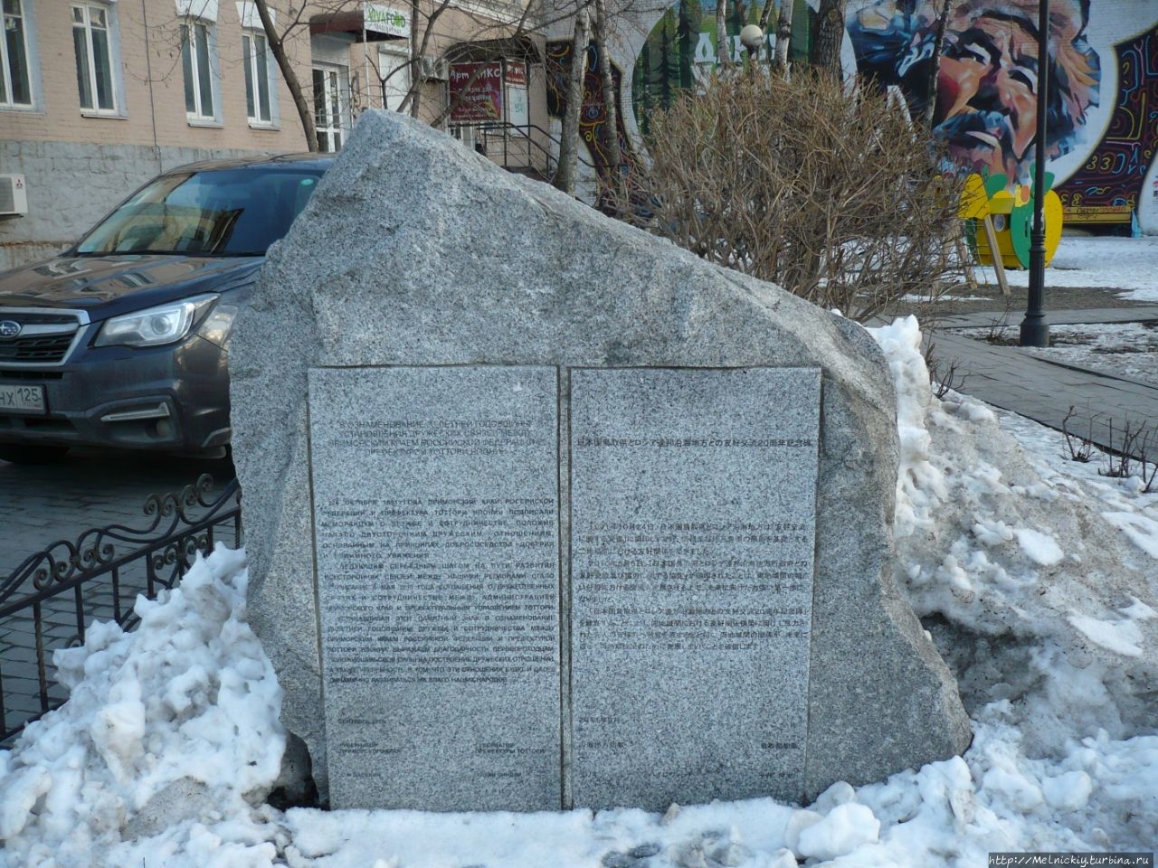 Сквер городов-побратимов Владивосток, Россия