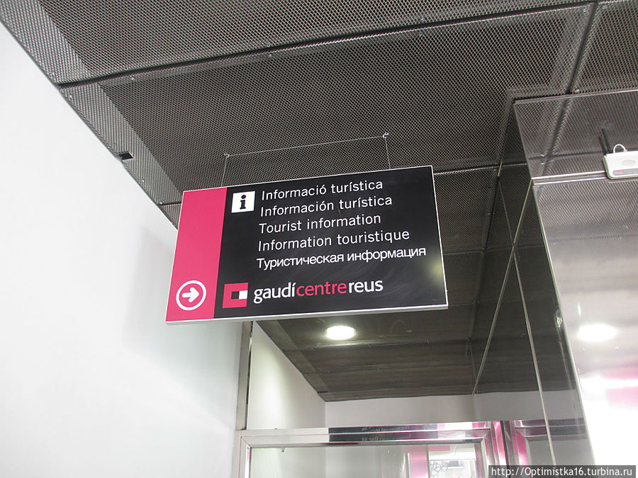 Офис туристической информации и карта маршрутов / L'Oficina de Turisme