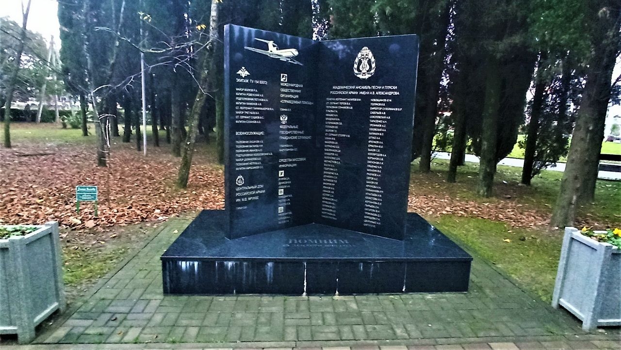 Памятник жертвам авиакатастрофы 25 декабря 2016 г. / Monument to victims of plane crash on 25.12.2016