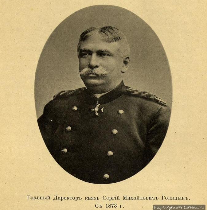 Сергей Михайлович Голицын (1843—1915). Основатель Голицынского музея в январе 1865 года. Главный директор Голицынской больницы с 8 сентября 1873 года. Кантон Ури, Швейцария