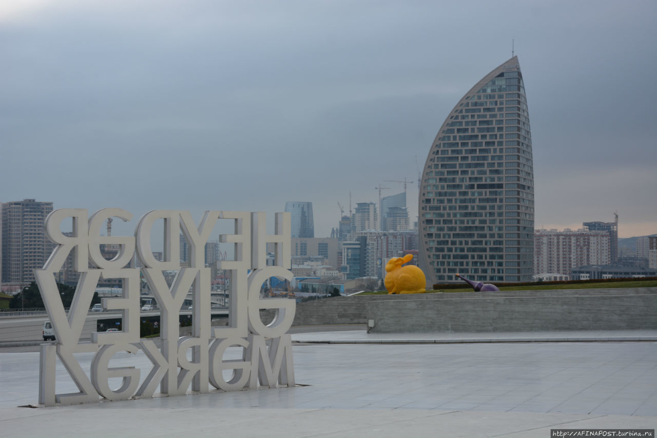 Размах автографа Президента Баку, Азербайджан