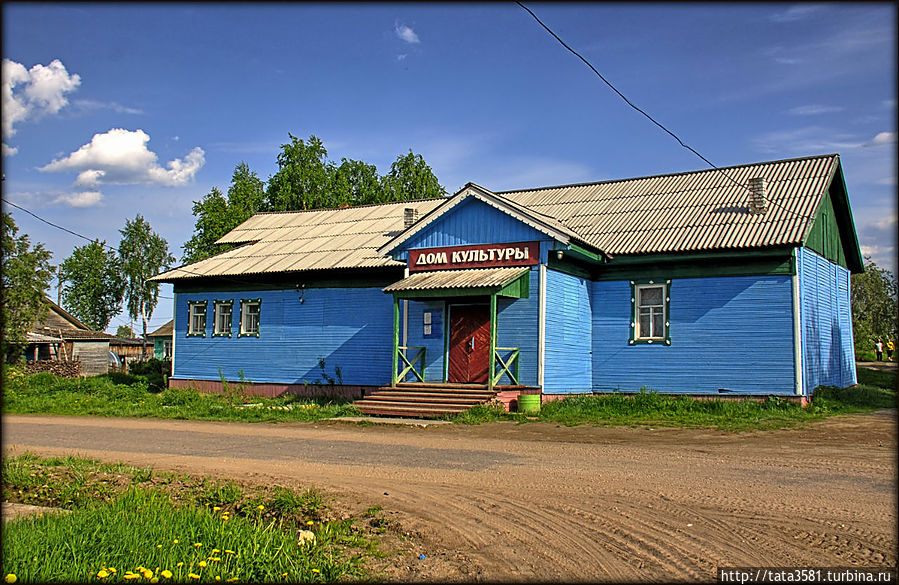 И даже дом культуры имеется