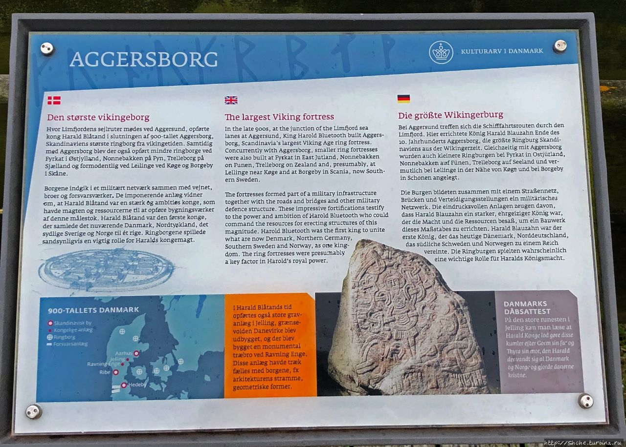 Крепость викингов Аггерсборг Оггерсборг, Дания