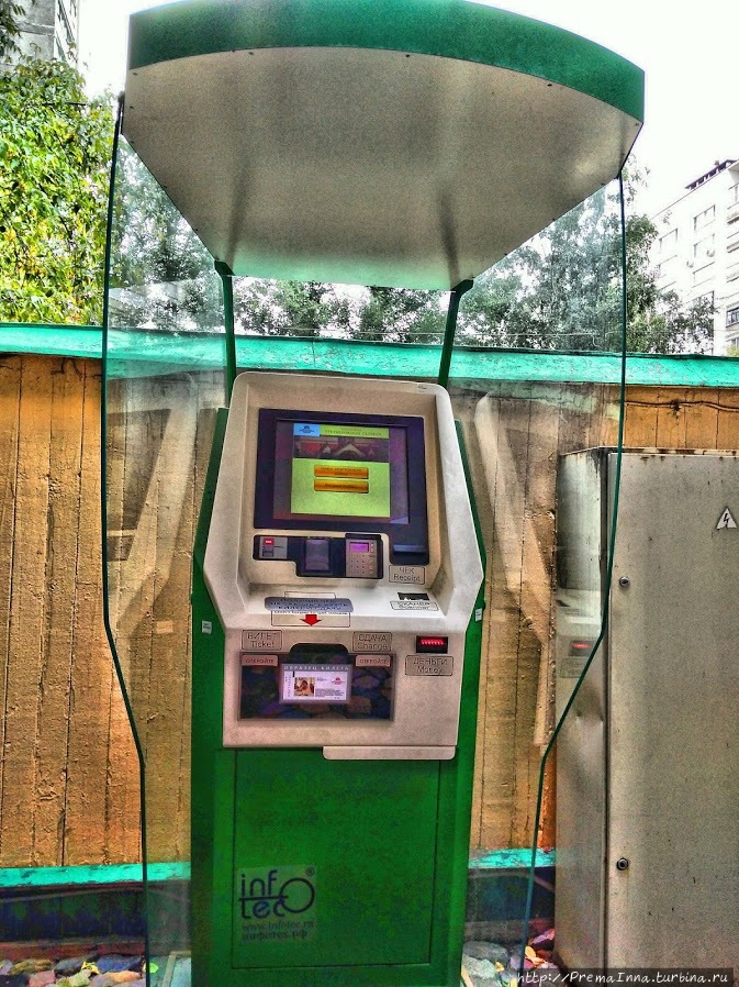удобный банкомат для оплаты входного билета Москва, Россия