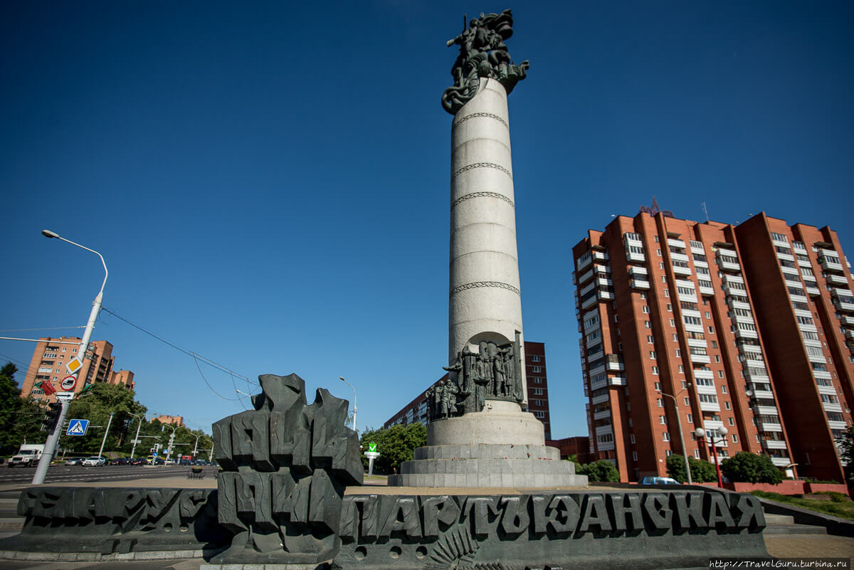 Мемориал Беларусь-Партизанская на Партизанском проспекте в Минске. Витебская область, Беларусь