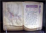 Лечебник лошадей, 1296-1298 гг.
