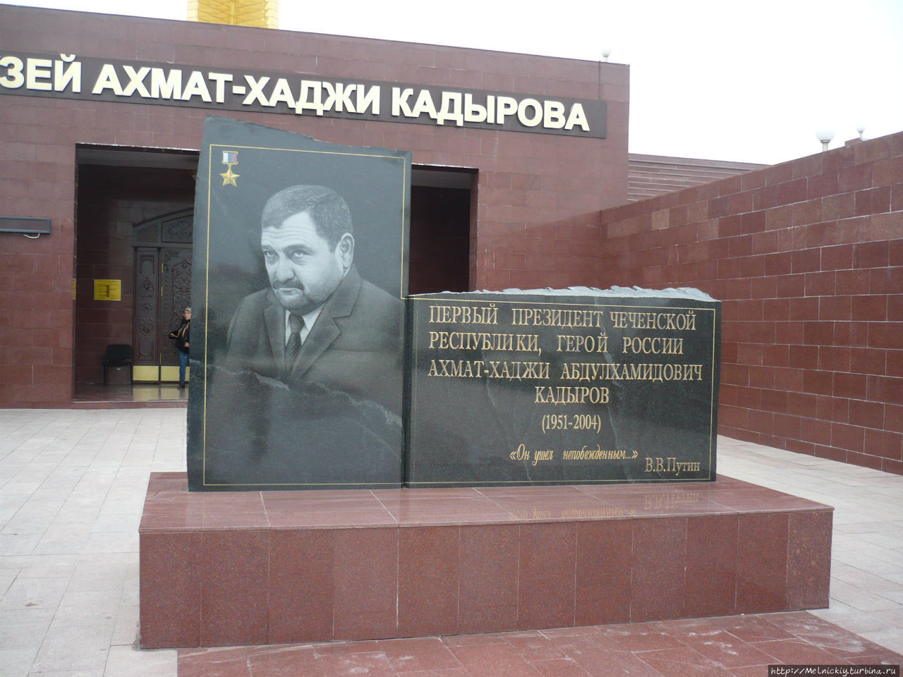 Мемориальный комплекс славы им а Кадырова Грозный
