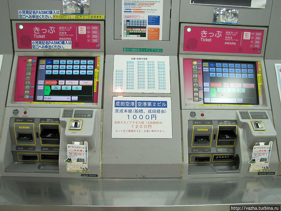 Можно купить и в автомате Токио, Япония